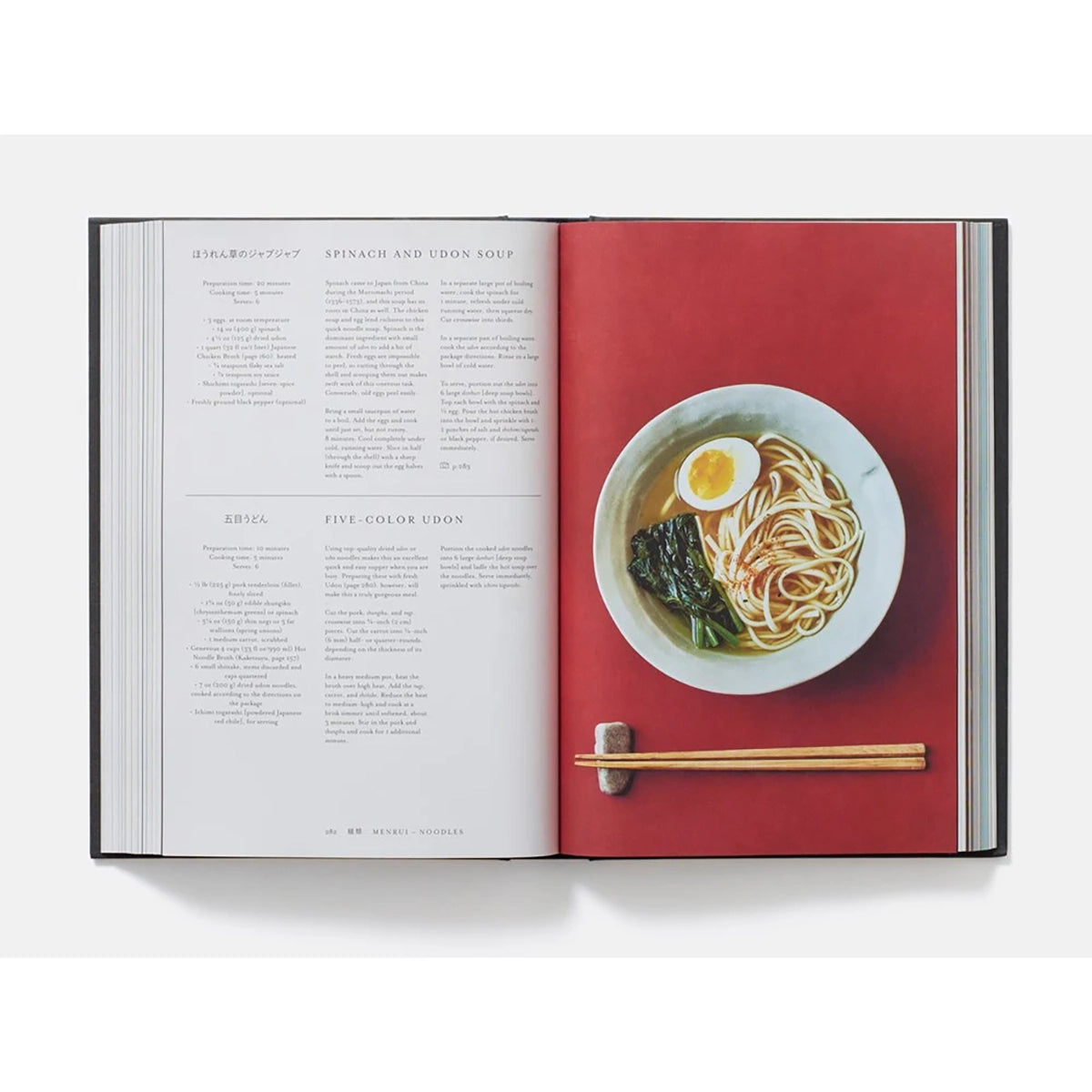 Japan The Cookbook